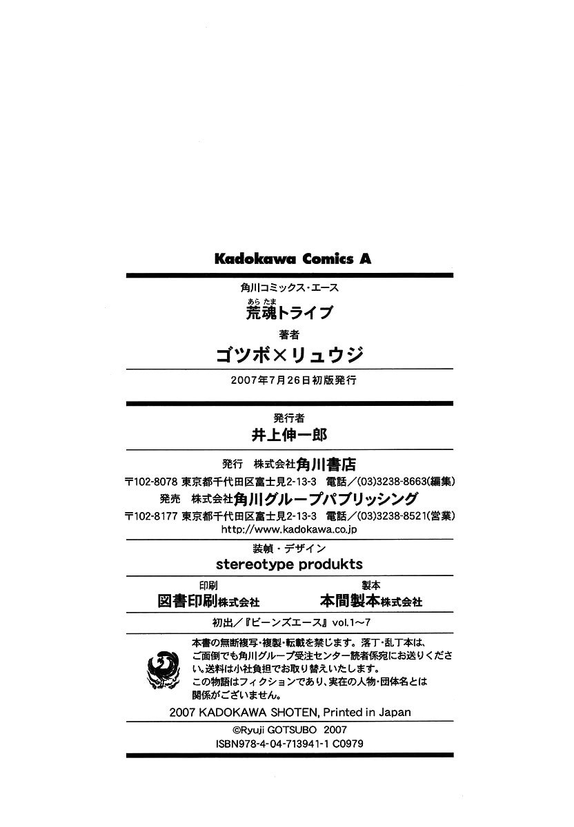 Read Aratama Tribe chapter 6.5 image 9 on Lezhin