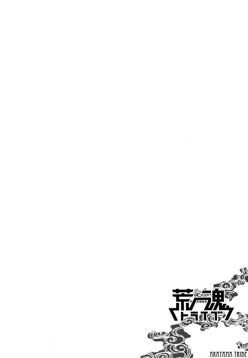 Read Aratama Tribe chapter 6 image 26 on Lezhin