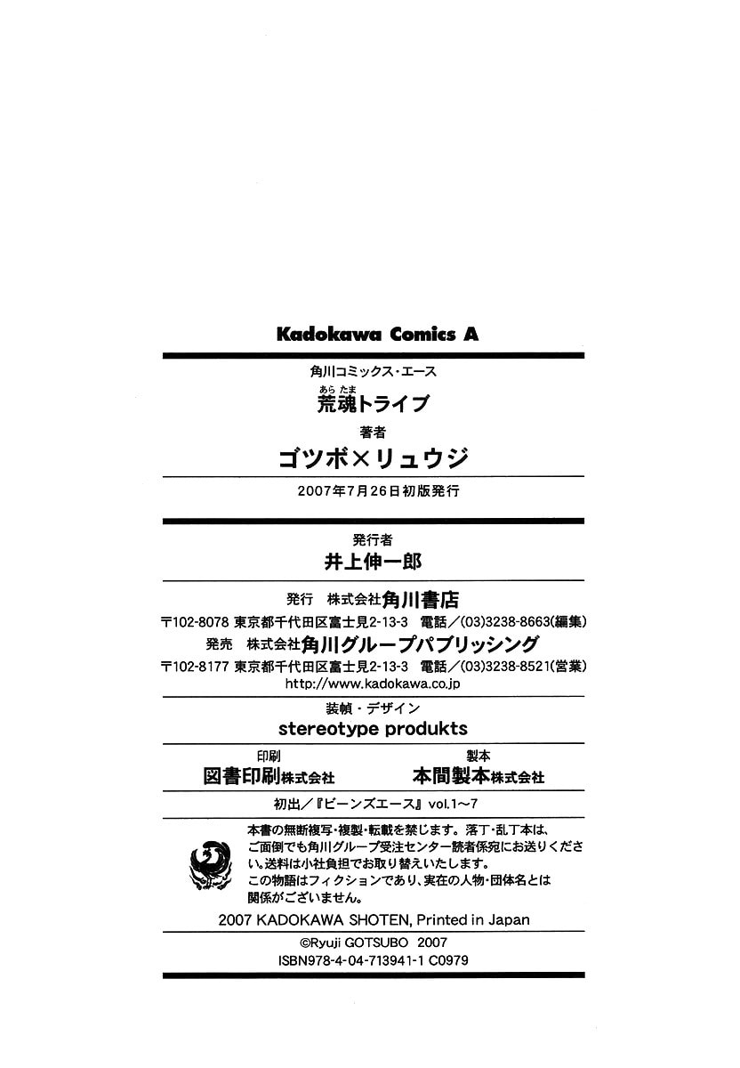 Read Aratama Tribe chapter 7 image 7 on Lezhin