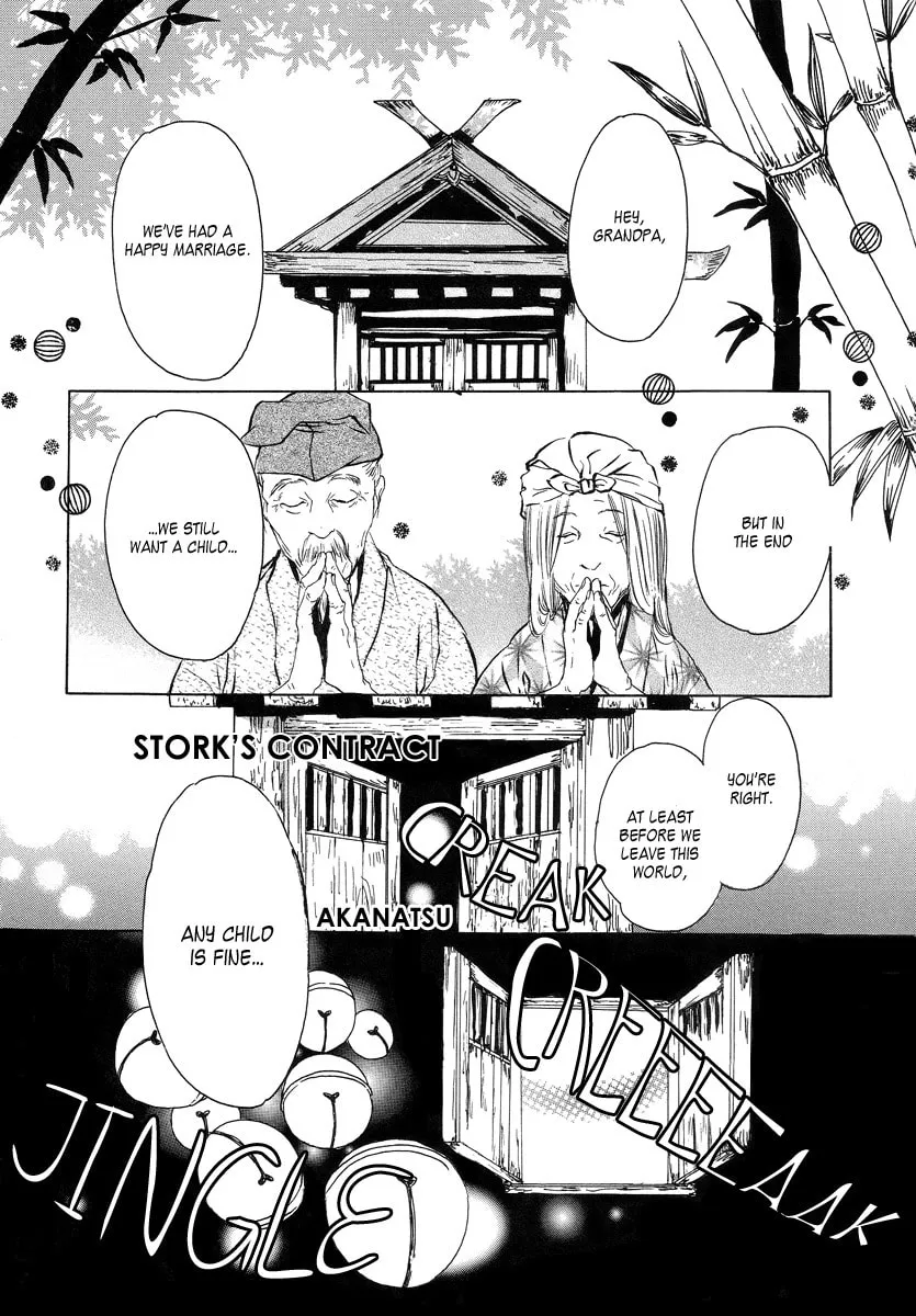 Arcana - Douwa / Otogibanashi Chapter 11 page 2 - 