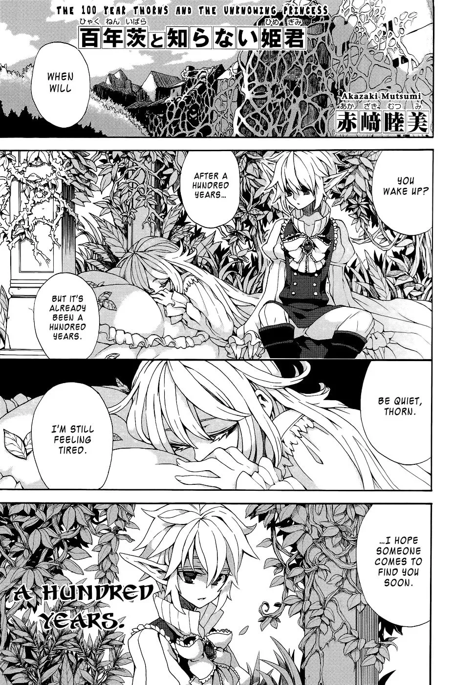 Arcana - Douwa / Otogibanashi Chapter 14 page 2 - 