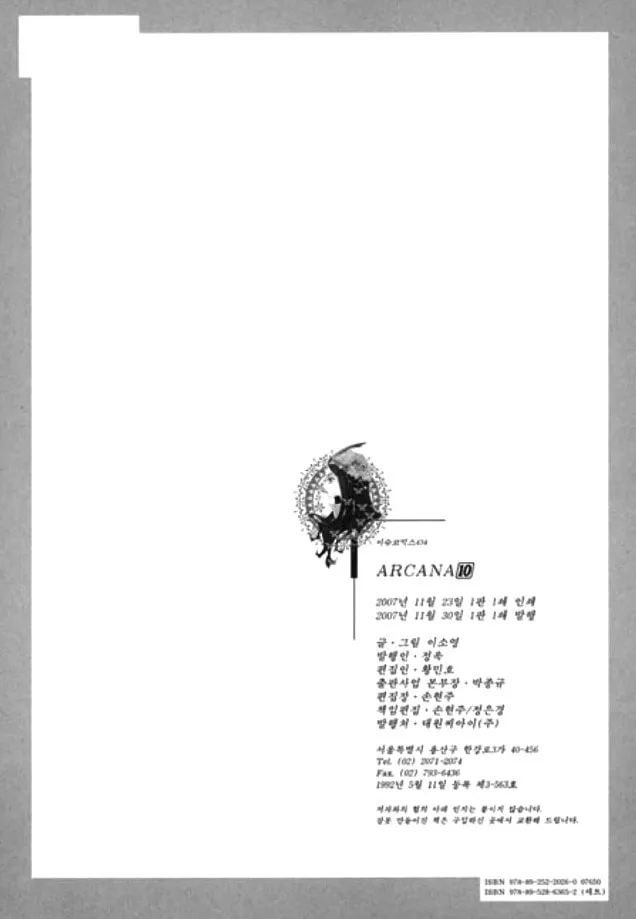 Read Arcana chapter 22.1 image 33 on Lezhin