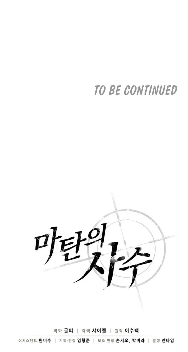 Read Arcane Sniper chapter 1 image 100 on Lezhin