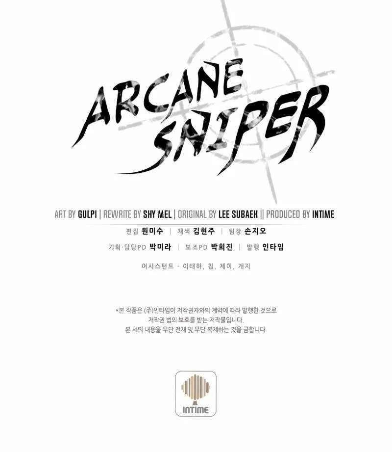Read Arcane Sniper chapter 107 image 109 on Lezhin