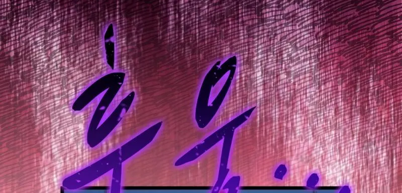 Read Arcane Sniper chapter 108 image 136 on Lezhin