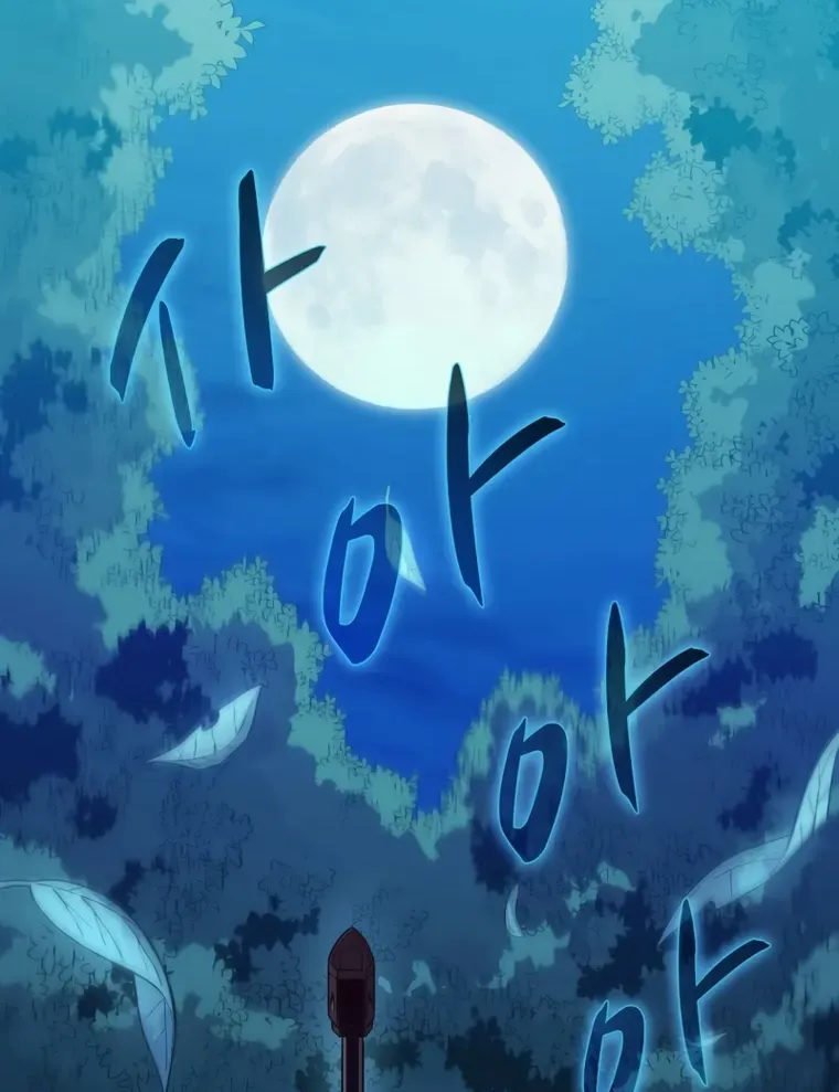 Read Arcane Sniper chapter 115 image 35 on Lezhin