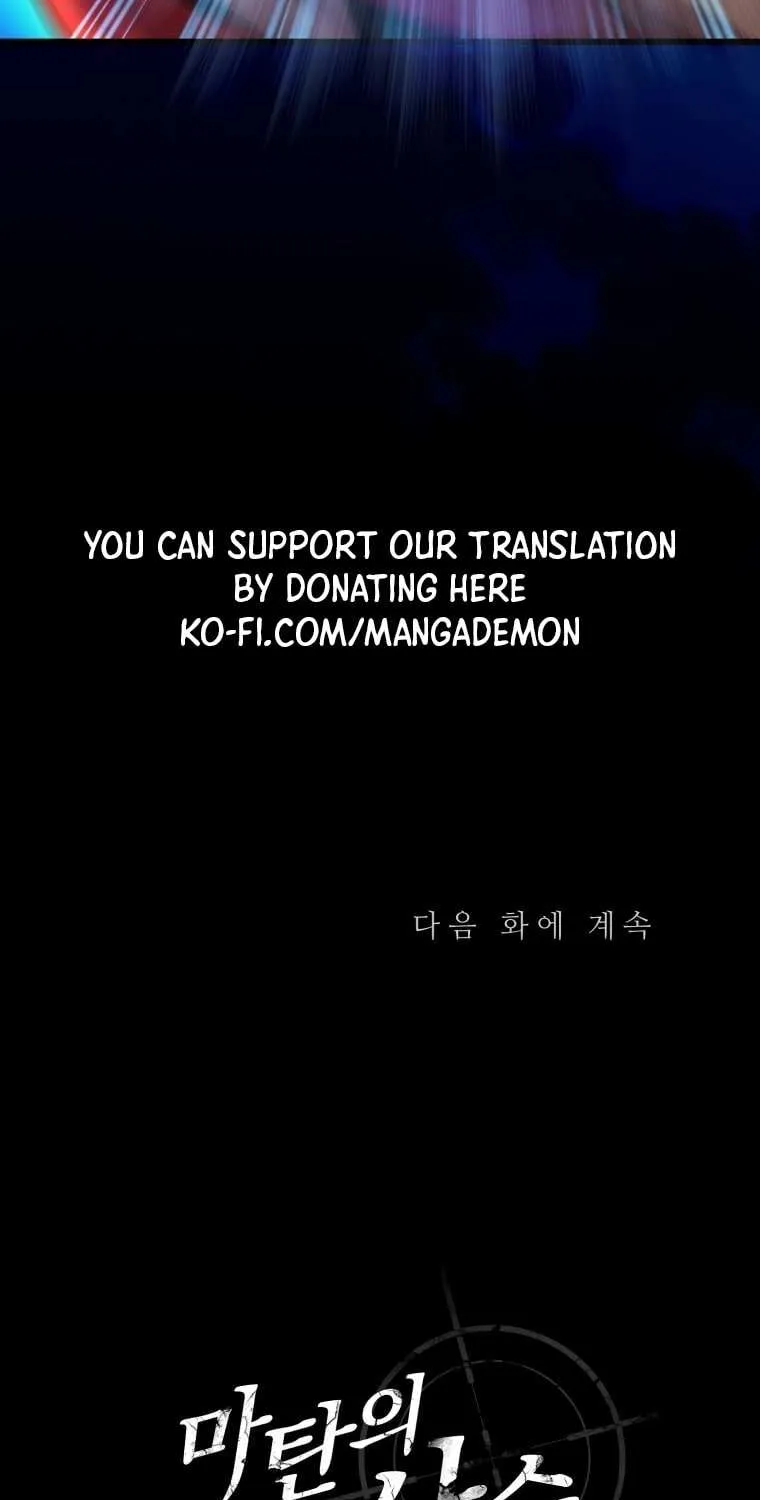 Read Arcane Sniper chapter 118 image 103 on Lezhin