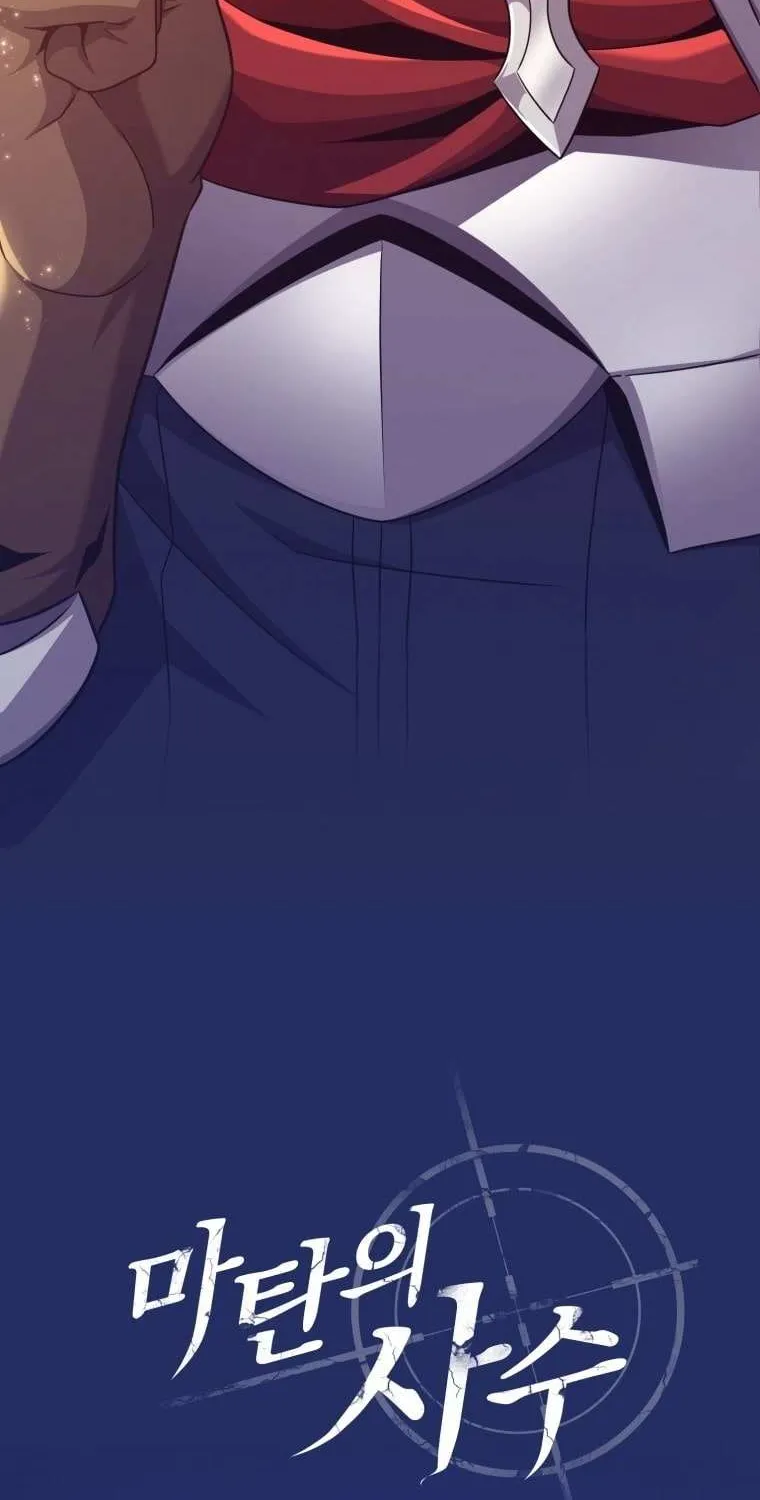 Read Arcane Sniper chapter 118 image 19 on Lezhin