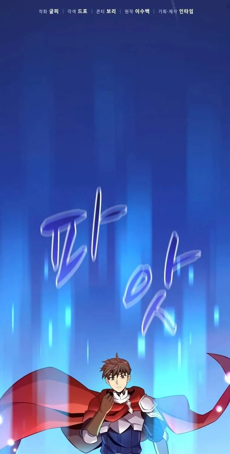 Read Arcane Sniper chapter 118 image 20 on Lezhin