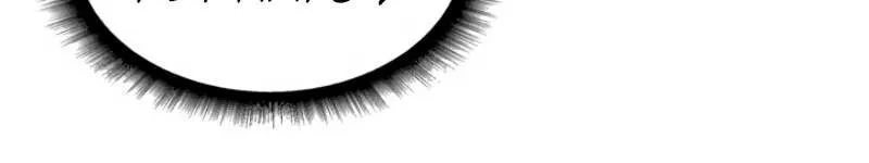 Read Arcane Sniper chapter 12 image 40 on Lezhin