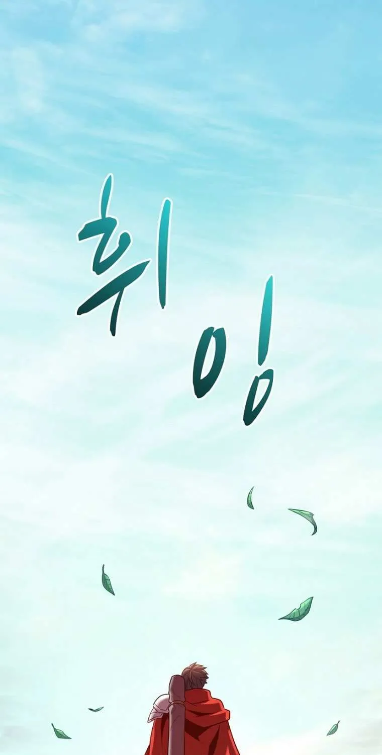 Read Arcane Sniper chapter 122 image 107 on Lezhin