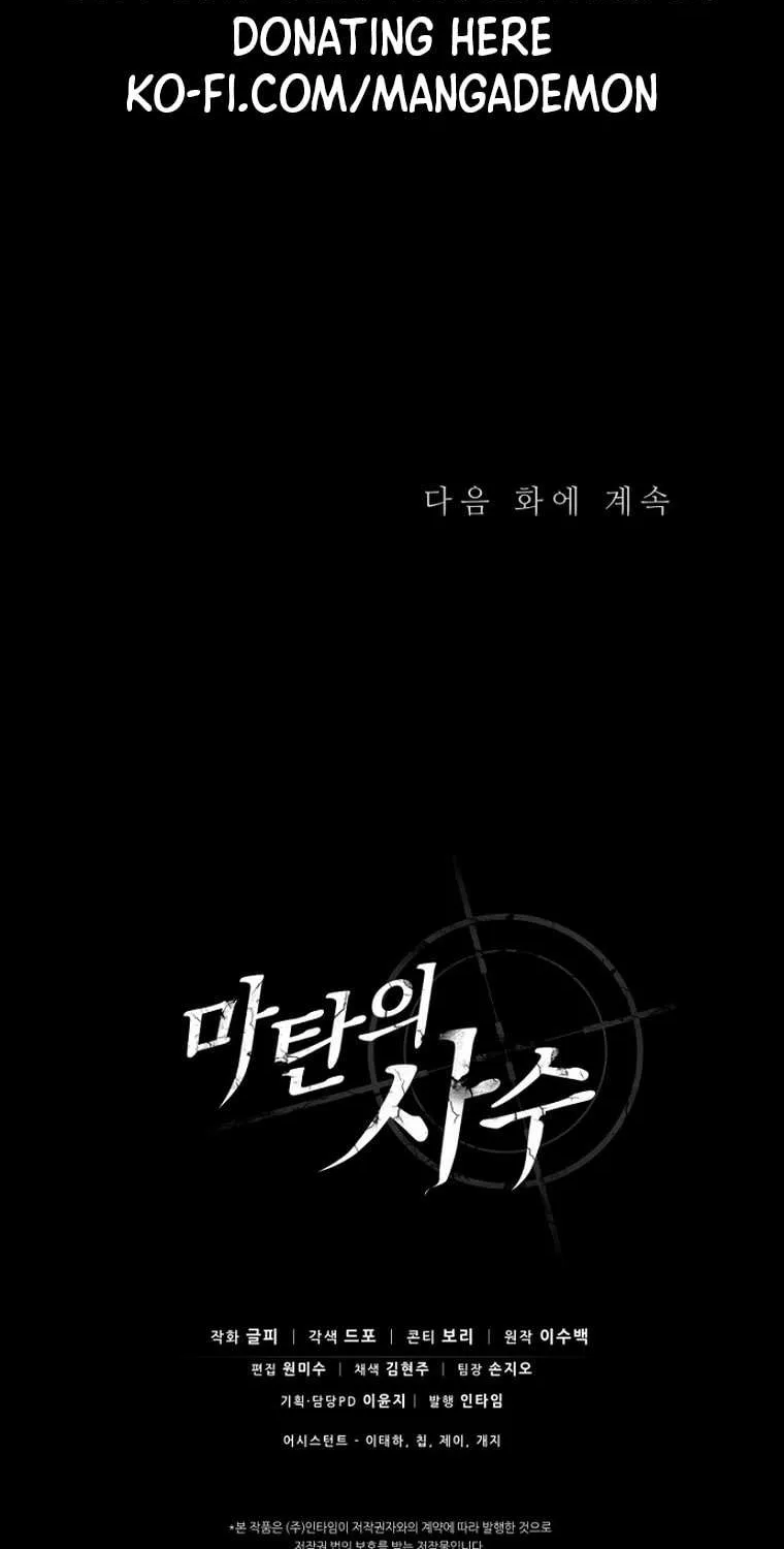 Read Arcane Sniper chapter 122 image 115 on Lezhin