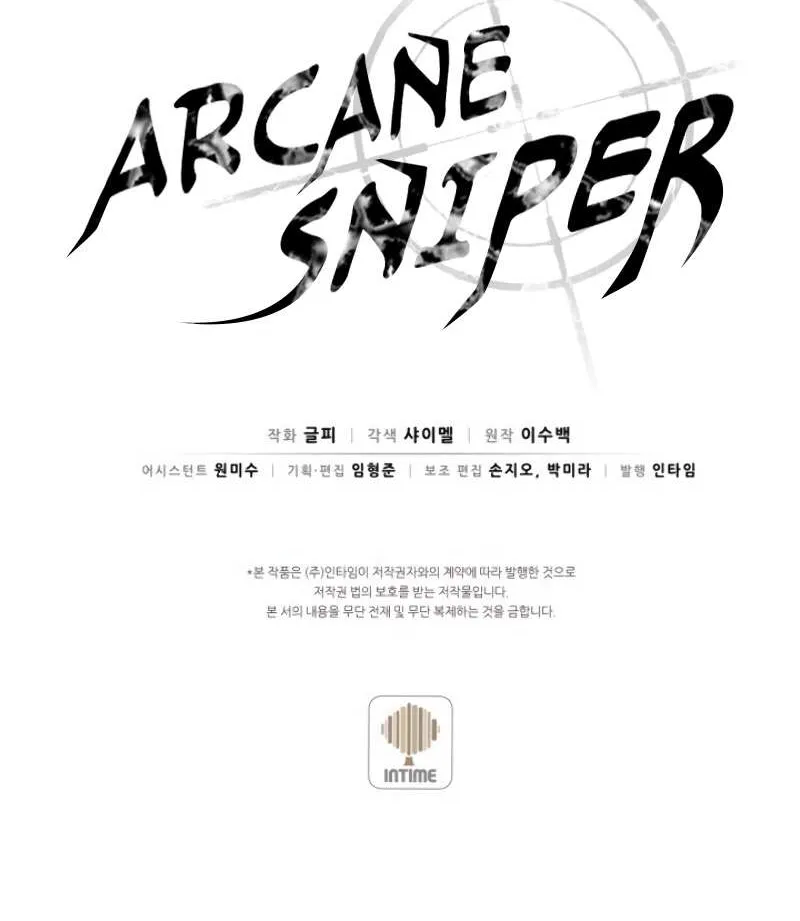 Read Arcane Sniper chapter 13 image 87 on Lezhin