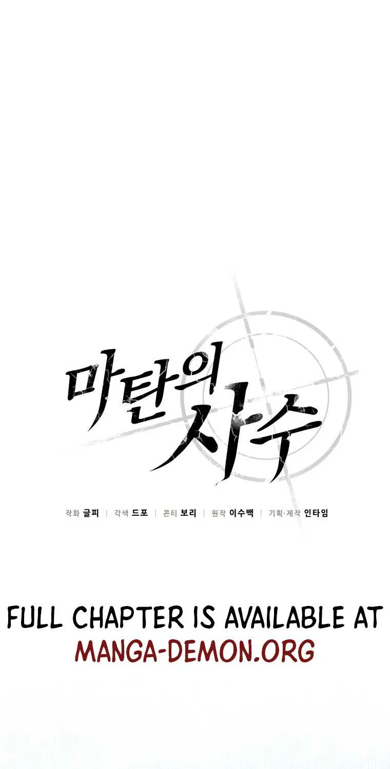 Read Arcane Sniper chapter 133 image 16 on Lezhin