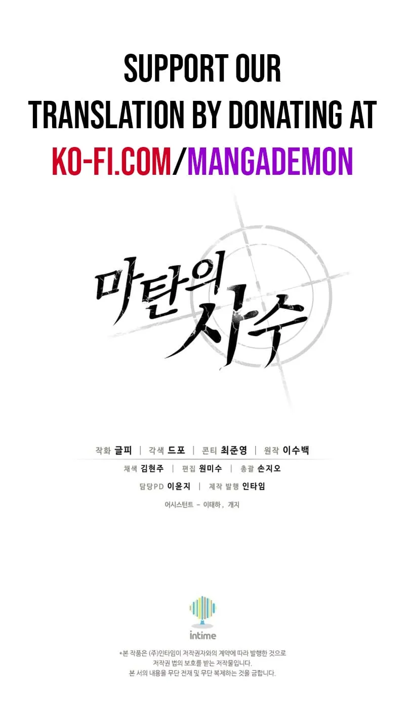 Read Arcane Sniper chapter 138 image 100 on Lezhin