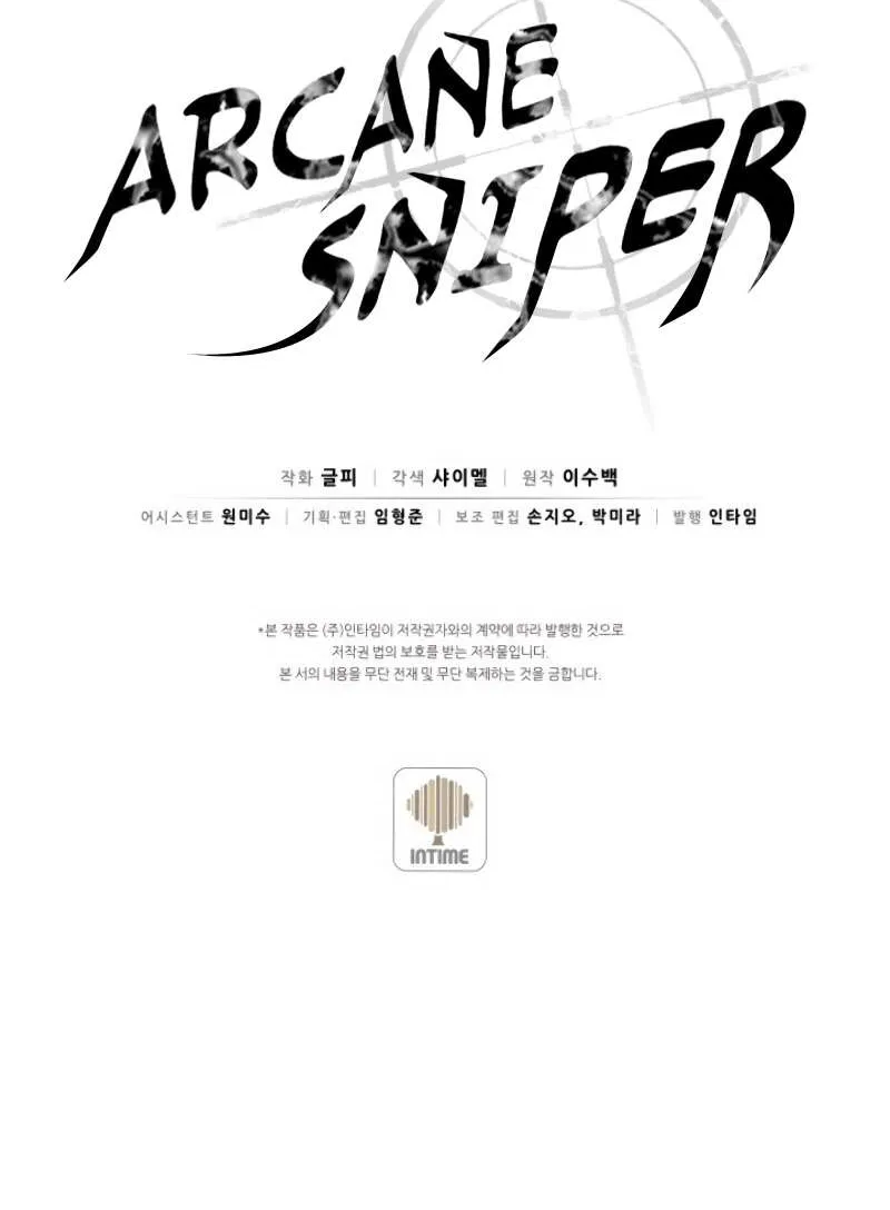 Read Arcane Sniper chapter 14 image 85 on Lezhin