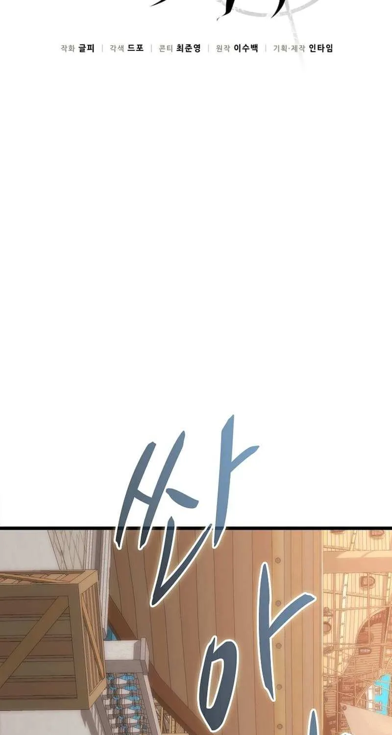 Read Arcane Sniper chapter 140 image 11 on Lezhin