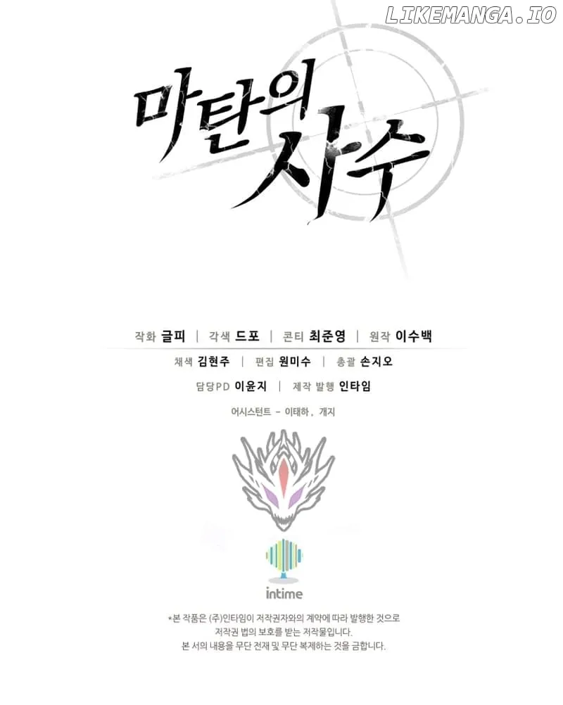Read Arcane Sniper chapter 140 image 98 on Lezhin