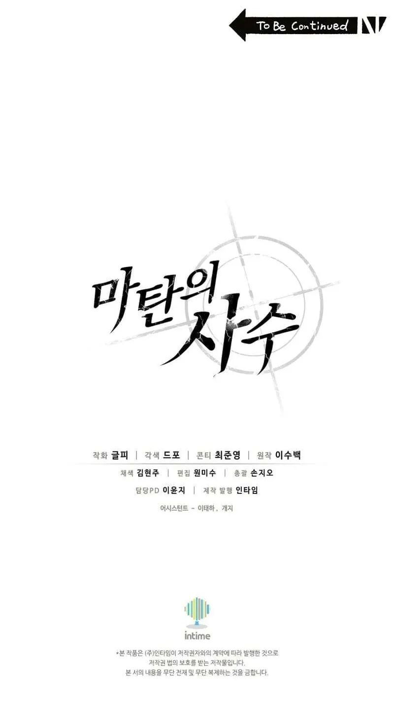 Read Arcane Sniper chapter 141 image 106 on Lezhin
