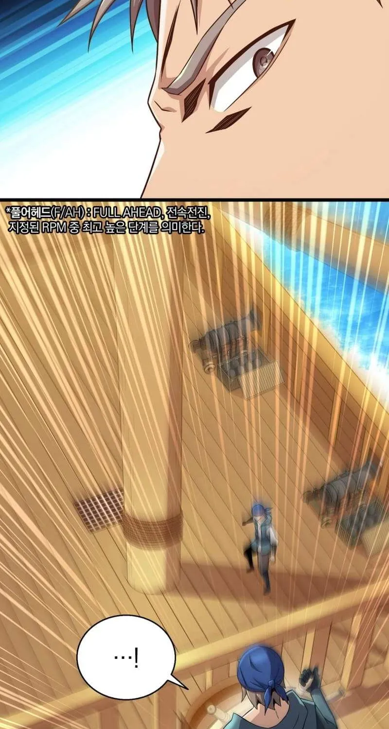 Read Arcane Sniper chapter 142 image 77 on Lezhin