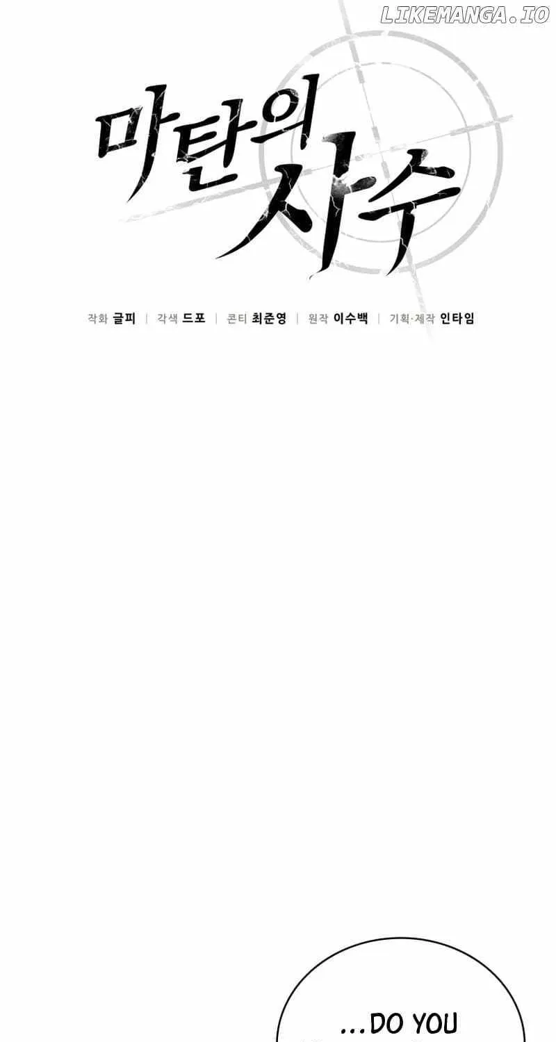 Read Arcane Sniper chapter 143 image 36 on Lezhin