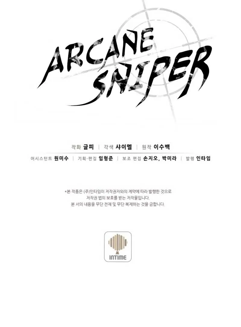 Read Arcane Sniper chapter 15 image 83 on Lezhin