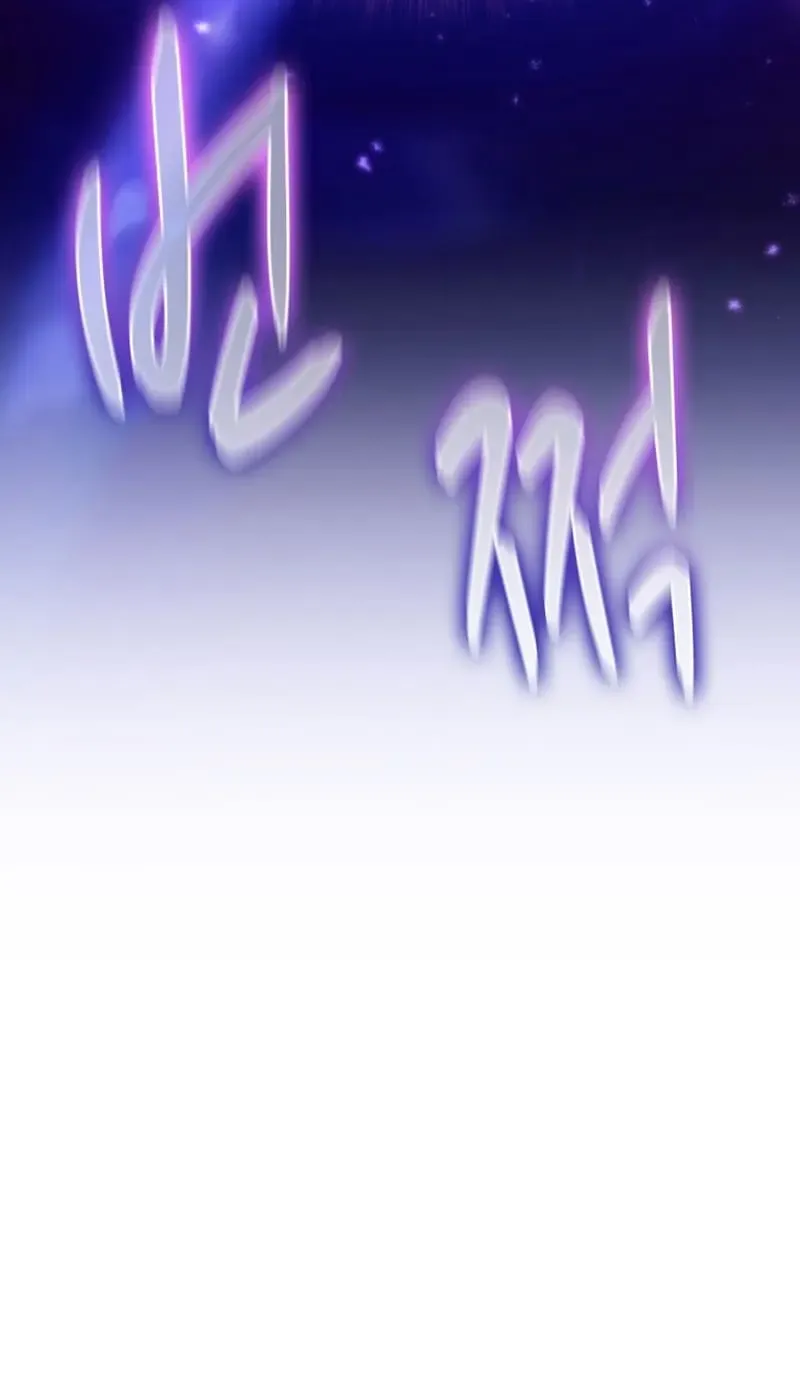 Read Arcane Sniper chapter 154 image 4 on Lezhin