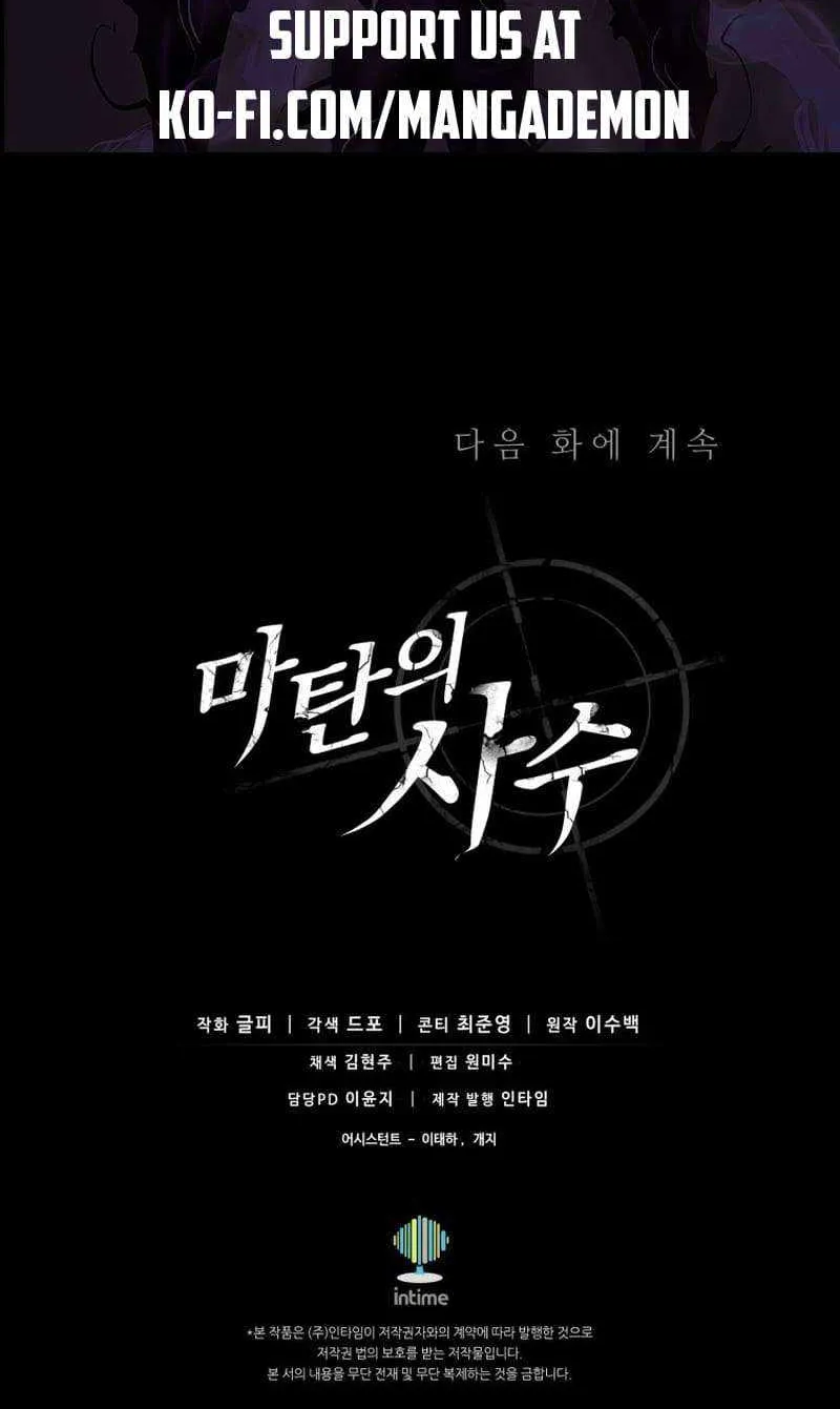 Read Arcane Sniper chapter 155 image 101 on Lezhin