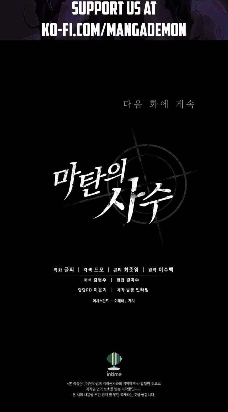 Read Arcane Sniper chapter 158 image 96 on Lezhin