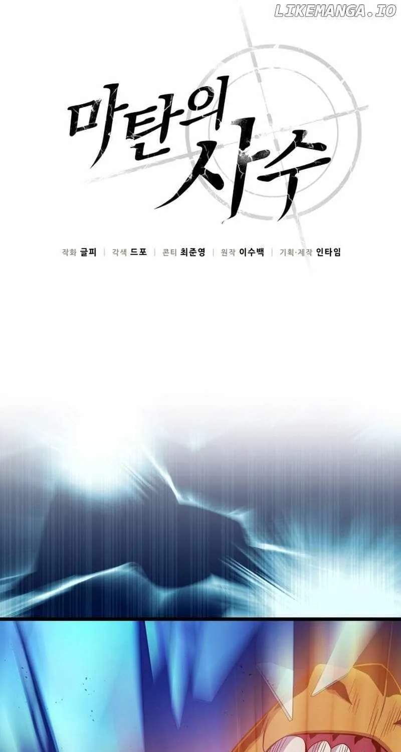 Read Arcane Sniper chapter 159 image 1 on Lezhin