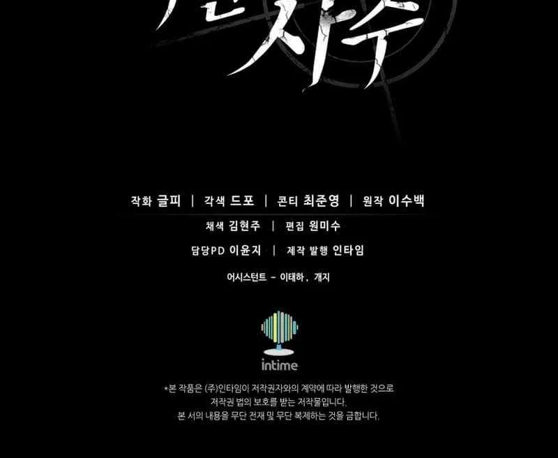 Read Arcane Sniper chapter 159 image 96 on Lezhin