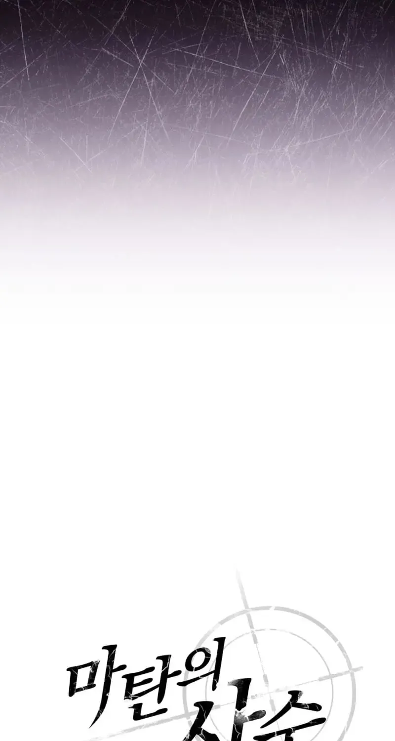 Read Arcane Sniper chapter 160 image 24 on Lezhin