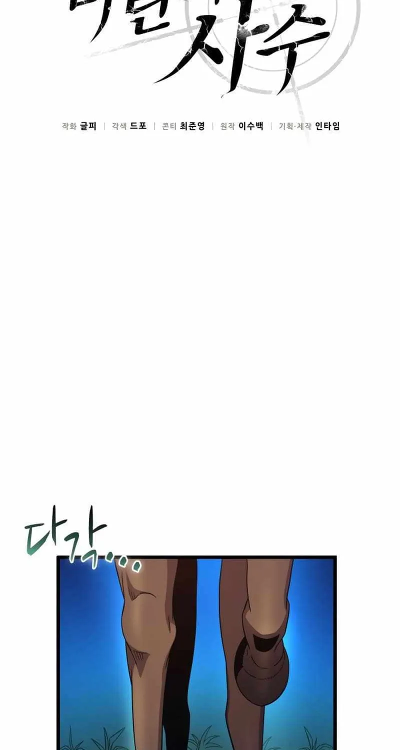 Read Arcane Sniper chapter 161 image 13 on Lezhin
