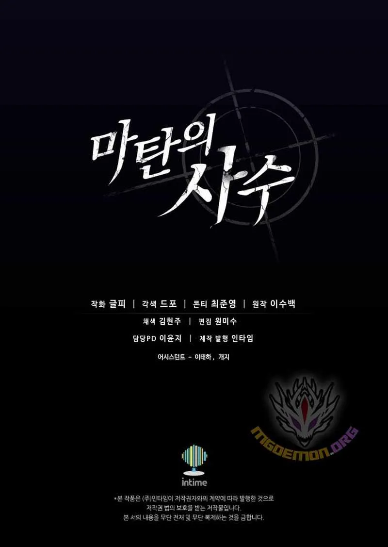 Read Arcane Sniper chapter 162 image 96 on Lezhin