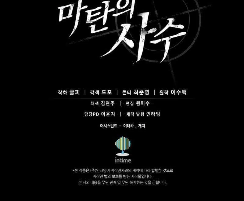 Read Arcane Sniper chapter 163 image 91 on Lezhin