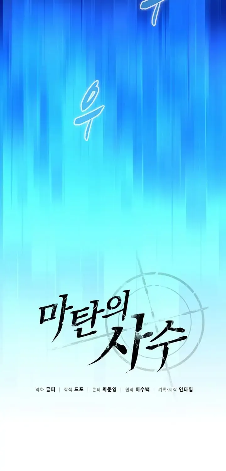 Read Arcane Sniper chapter 165 image 17 on Lezhin