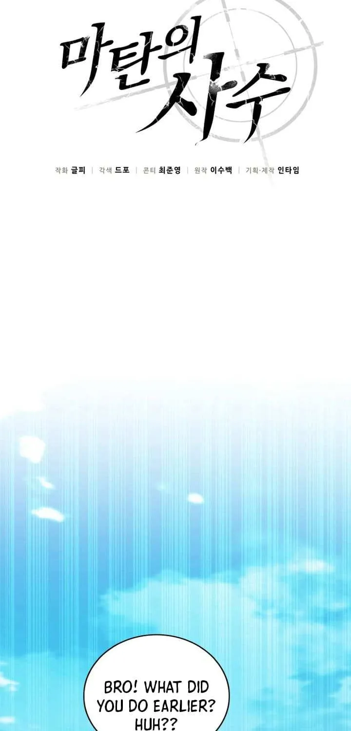 Read Arcane Sniper chapter 166 image 32 on Lezhin