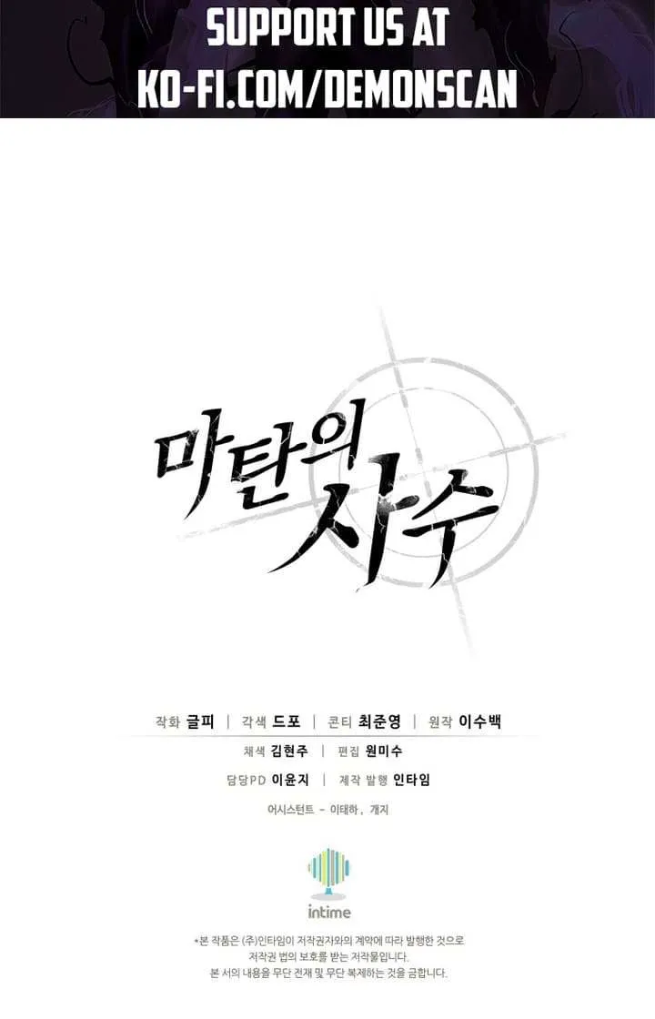 Read Arcane Sniper chapter 166 image 84 on Lezhin