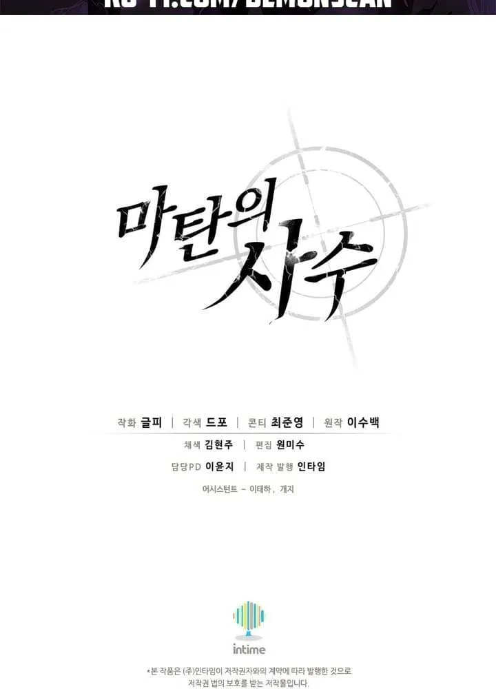 Read Arcane Sniper chapter 167 image 80 on Lezhin