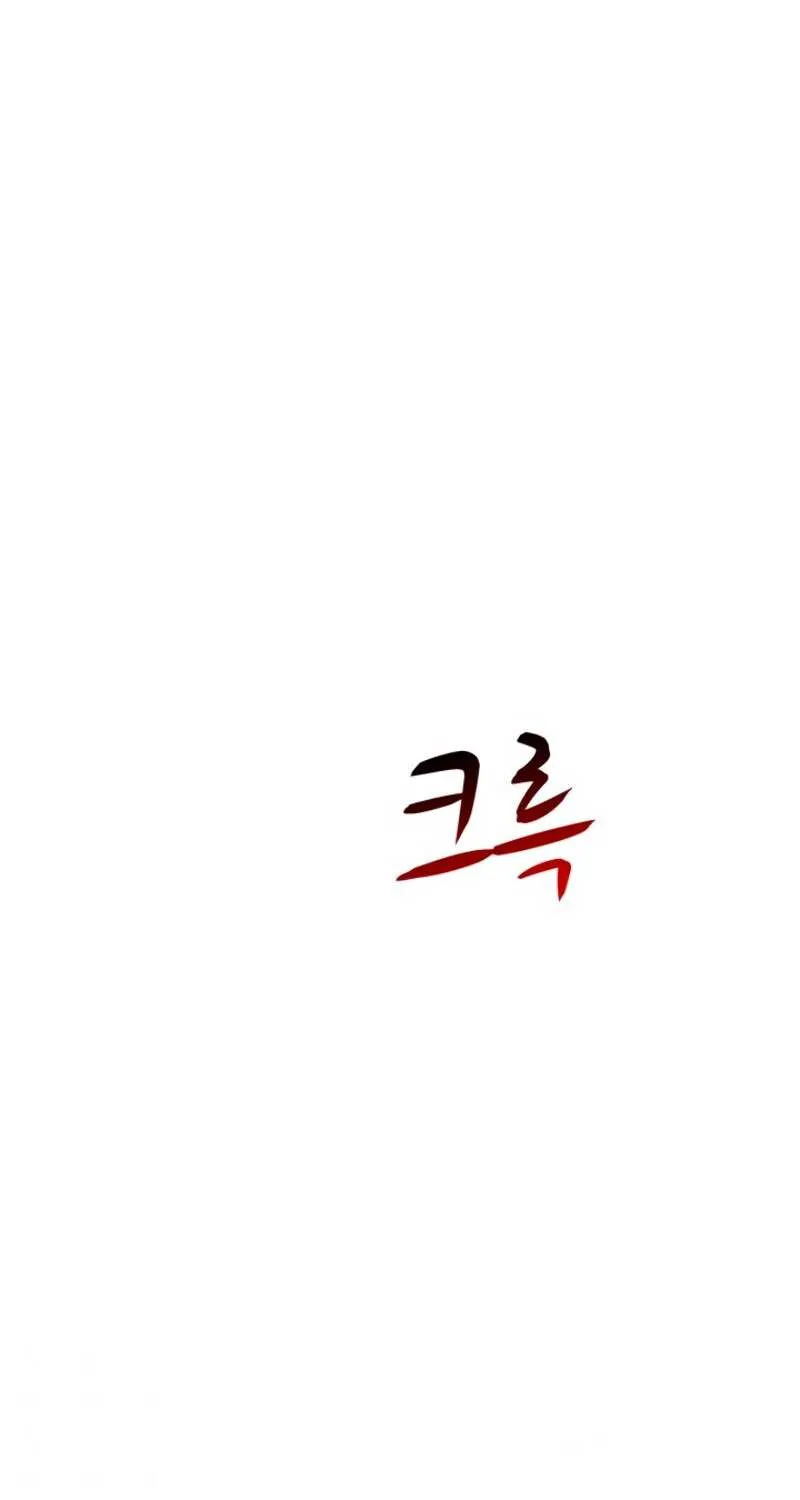 Read Arcane Sniper chapter 17 image 69 on Lezhin