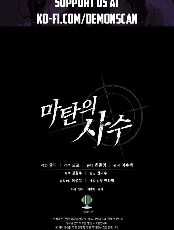 Read Arcane Sniper chapter 171 image 71 on Lezhin