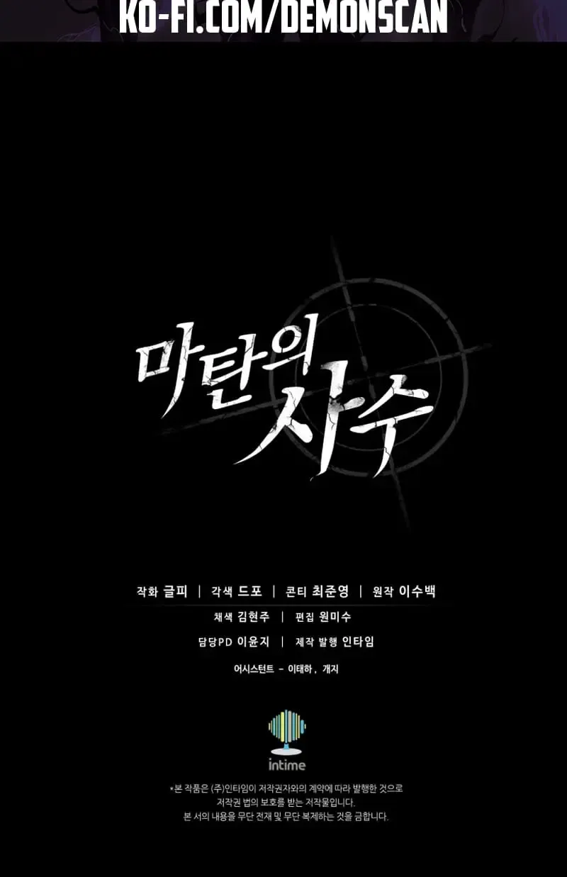 Read Arcane Sniper chapter 173 image 93 on Lezhin