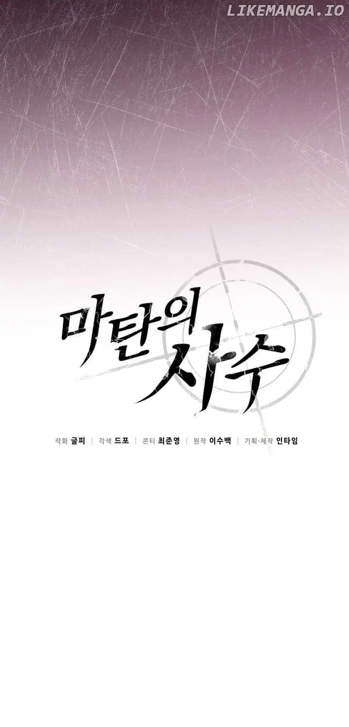 Read Arcane Sniper chapter 174 image 20 on Lezhin