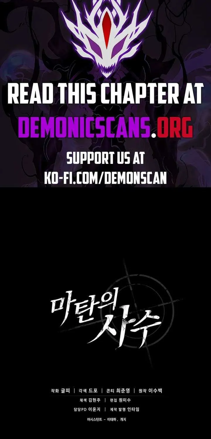 Read Arcane Sniper chapter 174 image 70 on Lezhin