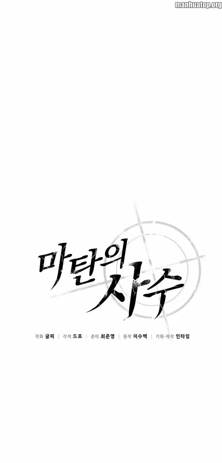 Read Arcane Sniper chapter 175 image 21 on Lezhin