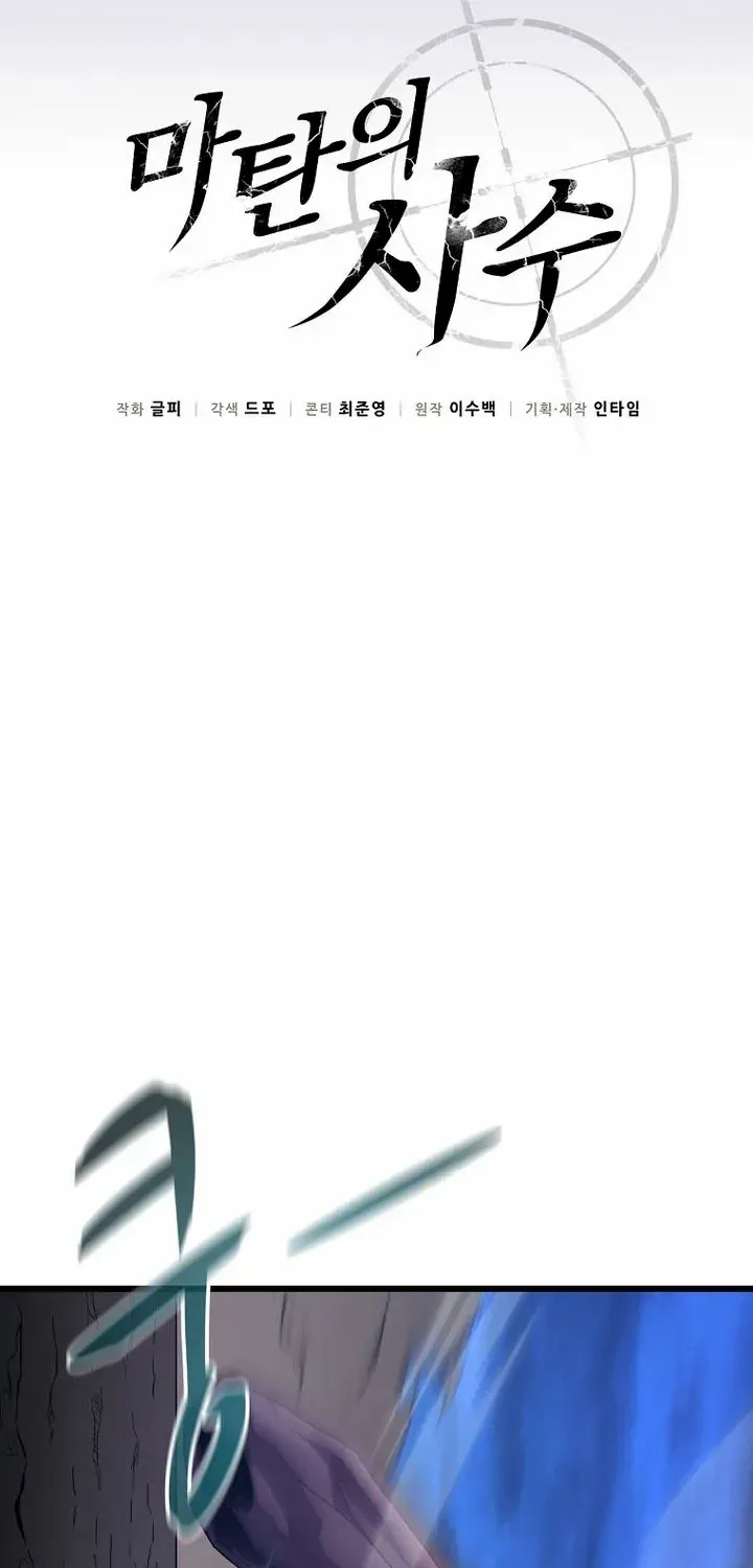 Read Arcane Sniper chapter 179 image 21 on Lezhin