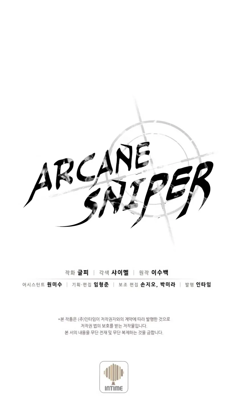 Read Arcane Sniper chapter 18 image 74 on Lezhin