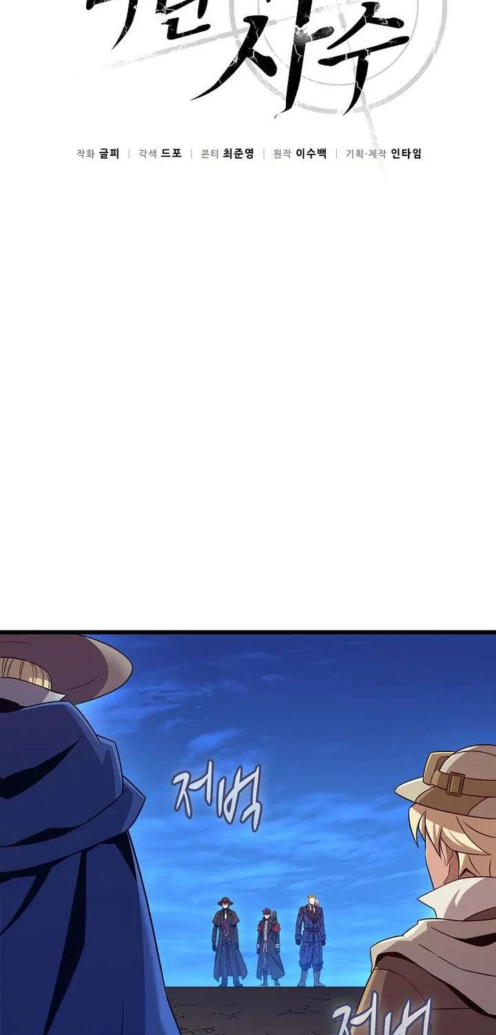 Read Arcane Sniper chapter 180 image 24 on Lezhin