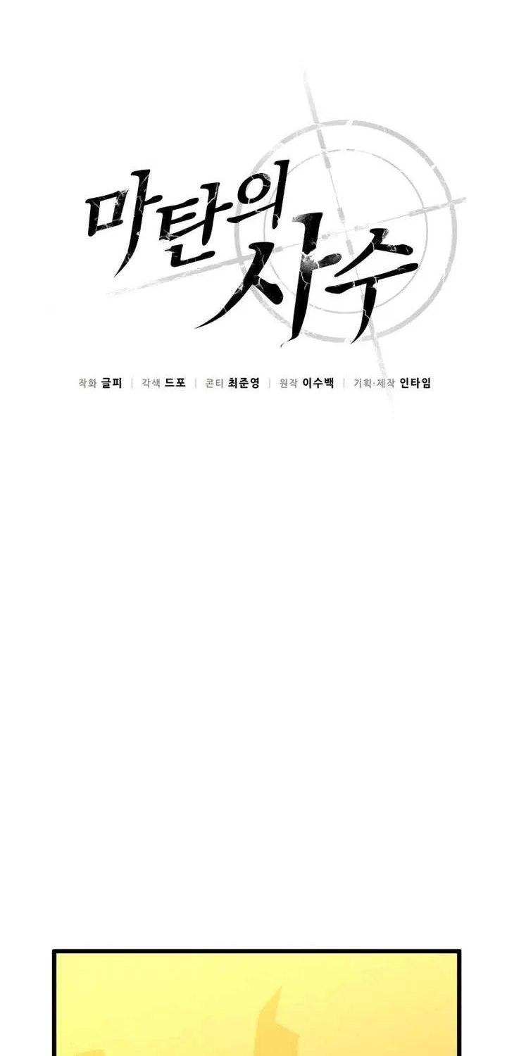 Read Arcane Sniper chapter 181 image 33 on Lezhin