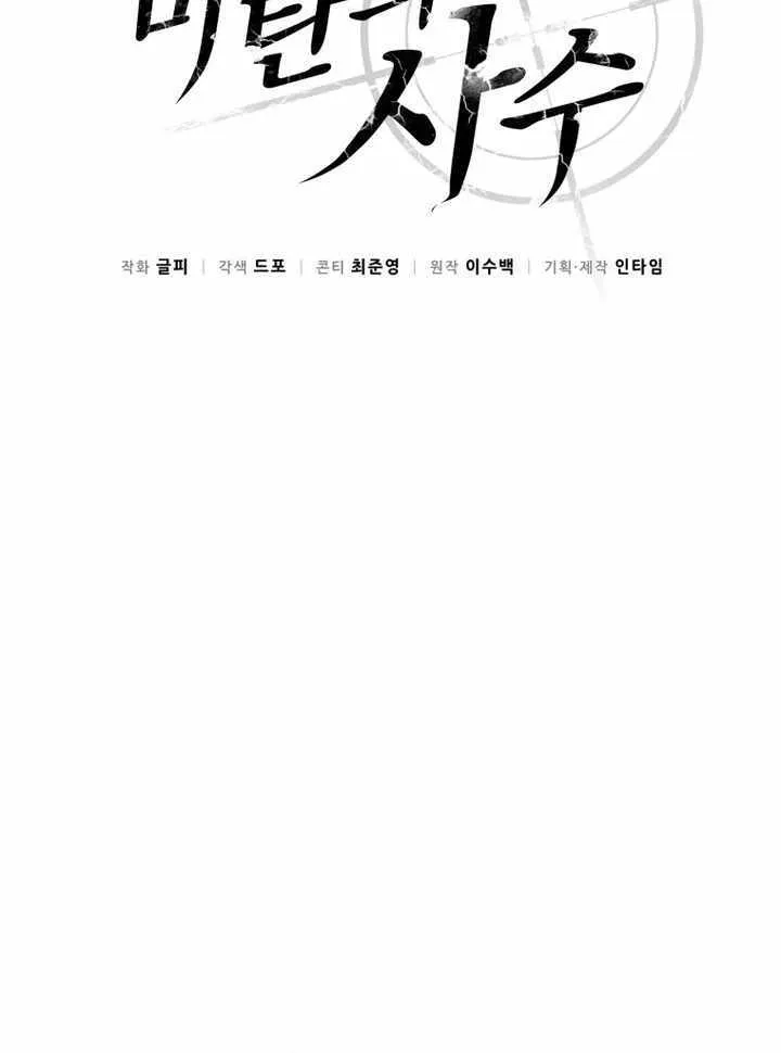 Read Arcane Sniper chapter 184 image 14 on Lezhin